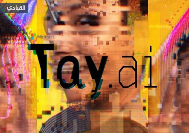 مع تاي من مايكروسوفت.. لن تشعر بالوحدة أبدًا